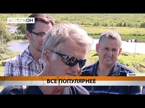 Новости Камчатки за 6 сентября 2019