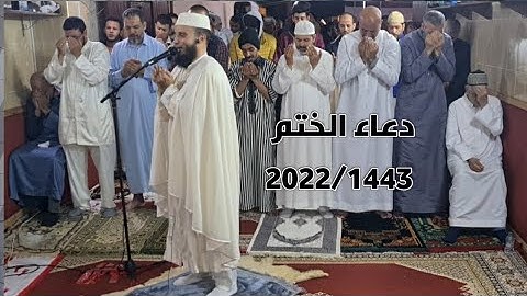 دعاء الختم 2022/1443 القارئ جواد ناصر
