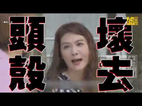 「一家人」蕭婆大戰 扯髮罵街全武行