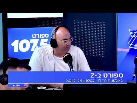 ספורט ב 2 23 07 25 