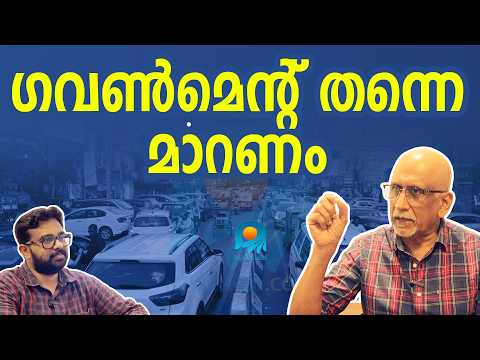 കുണ്ടും കുഴിയും അല്ല അപകടം ഉണ്ടാക്കുന്നത്... | Kerala Roads | Dr. Haroon M. Pillay I NEWS THEN MEDIA