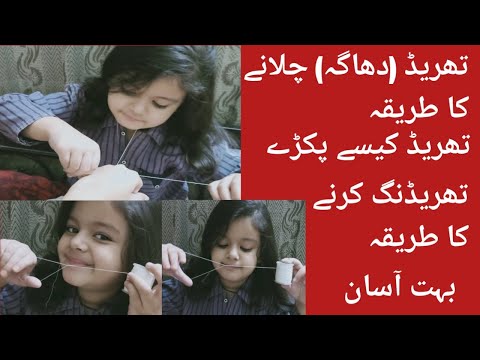 How to hold thread | How to practice threading eyebrows urdu