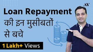 No Online Loan Repayment Option in Indian Banks? (Hindi)