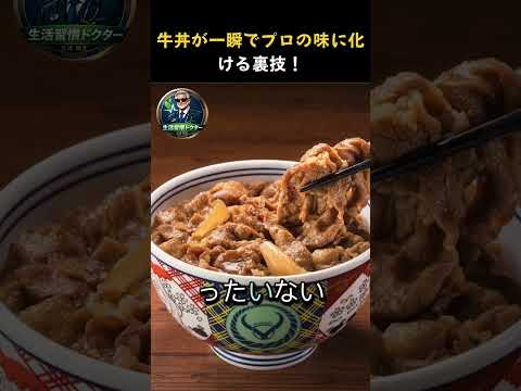 @歌唱ずんだもんvnのレシピ: 醤油とみりんだけの牛丼、今すぐやめて! #牛丼 #簡単レシピ #時短レシピ #TikTok 料理 #おすすめ