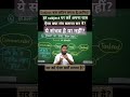 #🔥how to make subject king🔥#motivation #education #viralshorts2024 💫🌞💯#neelesh sir#🔥teaching method💯