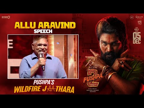 Allu Aravind Speech | Pushpa's WILDFIRE JATHARA | Pushpa 2 The Rule | Allu Arjun | Rashmika
