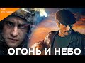 КАК СНЯТЫ "ДЕВЯТАЕВ" И "МАЙОР ГРОМ"