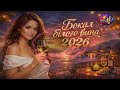 Johnkaraokemix Бокал білого вина 2026