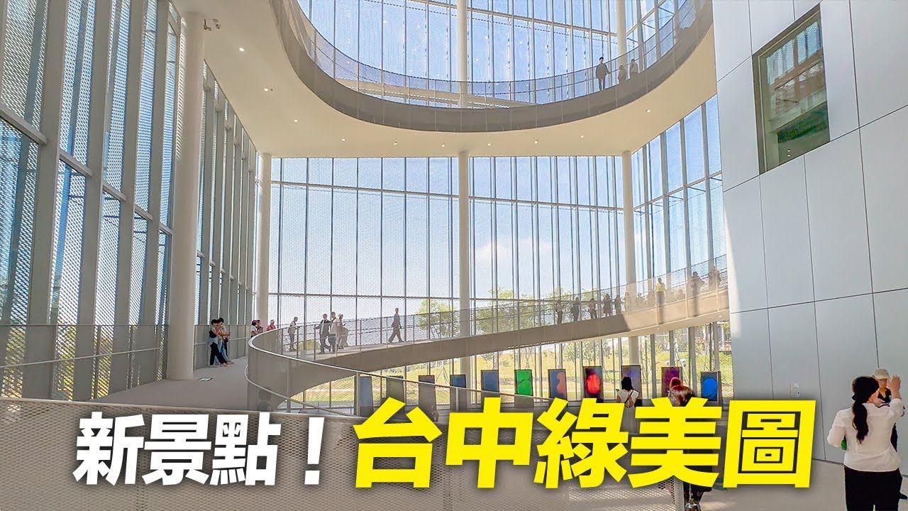 台中新景點！『臺中綠美圖』美術館與圖書館共構而成｜4K HDR｜Exploring Taichung Green Museumbrary