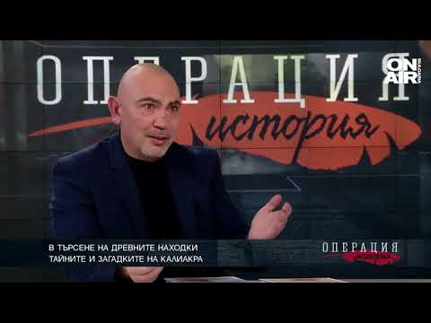Видео: Тайните на конспирацията в Бяловежа