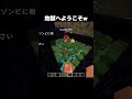 地獄へようこそw #shorts #マインクラフト #マイクラ