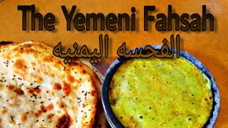 طريقه عمل الفحسه اليمنيه باللحم How To Prepare The Yemeni Fahsah With Meat  