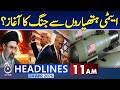Iran US War Start Again ? | Donald Trump's Major Statement | 11AM HEADLINES