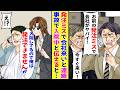 【漫画】事故で入院してる俺に社長から「発注ミスで今すぐに来い」と電話が来た→俺の現状を伝えたら…【胸キュン漫画ナナクマ】【恋愛マンガ】
