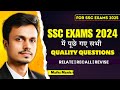 SSC 2024 MATHS QUALITY QUESTIONS | SSC EXAMS 2025 | MATHS MANIA