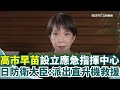 青森強震