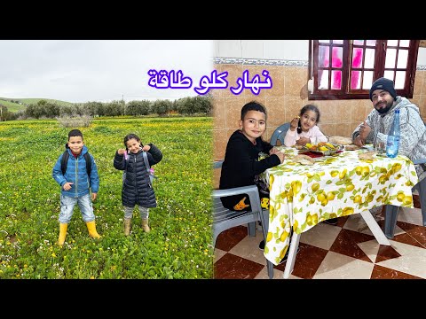 من المدينة للبادية مغامرة مع الوليدات والحيوانات الاليفةوطاجين ديال سهام يسلام 