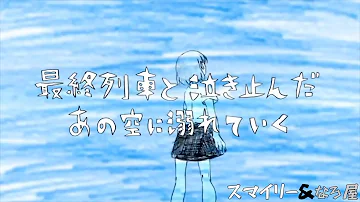 なろ屋ウミユリ海底譚 Mp3 なろ屋ウミユリ海底譚 Mp3