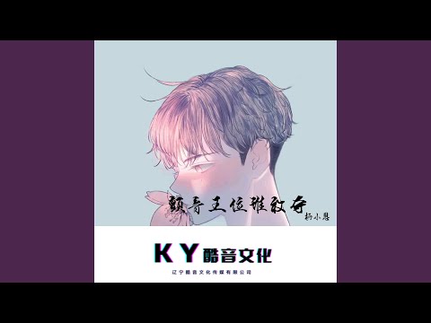 眼泪你别问