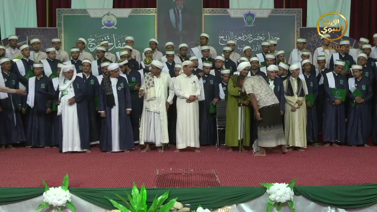 #مباشر : حفل تخرج طلاب جامعة الوسطية، في منطقة الحسيسة، حضرموت- 25 صفر 1444هـ