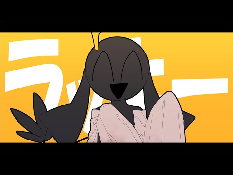 【OC】自創作でヘ□ラ□ヘ□ラ□リ