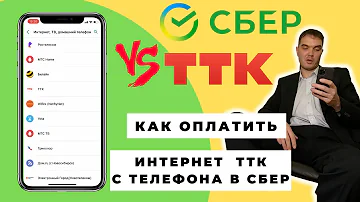 Как узнать баланс лицевого счета ТТК