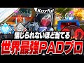 【信じられないほど当てる】世界最強PADプロ , Koyfulの感度,デバイスをご紹介!【キル集あり】