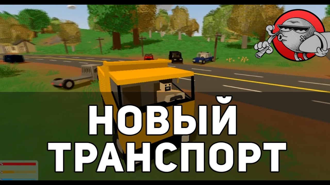 Id машин в unturned