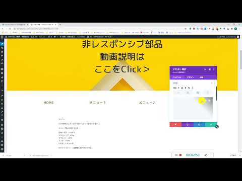 スマホでも改行しないメニュー部品（非レスポンシブ）【ワードプレス制作マニュアル】
