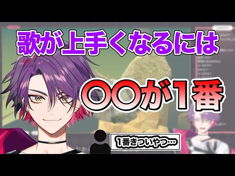 歌の上達方法を伝授する雲雀 渡会雲雀 にじさんじ