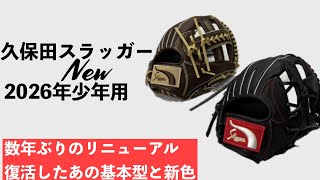 The basic model and new color have been renewed for the first time