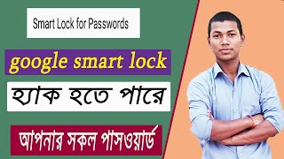 How many Useful and Harmful google smart lock for you. you can lose your all password. screenshot 1