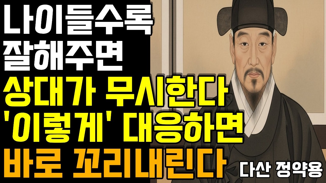 1가지 해결 방법만 명심하세요. 나이를 먹을수록 반드시 기억해야 합니다.