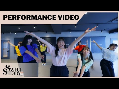 【Performance Video】SWEET STEADY / なんてねっ！