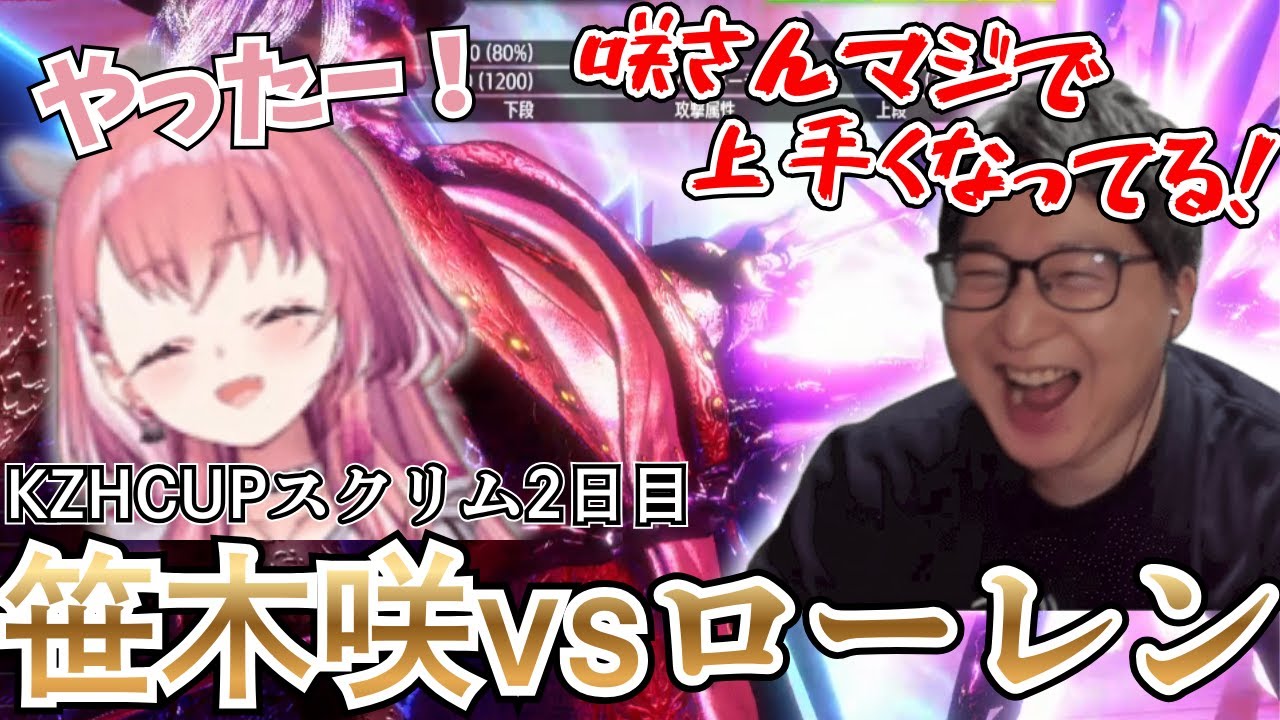 【スト6】ローレンとのスクリムで圧倒的成長を見せる笹木咲に驚くたいじ【2025/12/17】