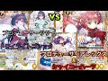 【バトスピ対戦動画】トワイライトゴシックvsシャイニーハーツ