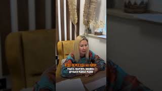 После релокации начинаешь понимать, сколько всего мы принимали как должное.