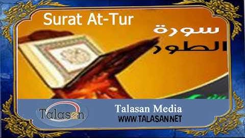 Surat At-Tur - Ahmed Mohamed Taher ^ الشيخ أحمد محمد طاهر- سورة الطور