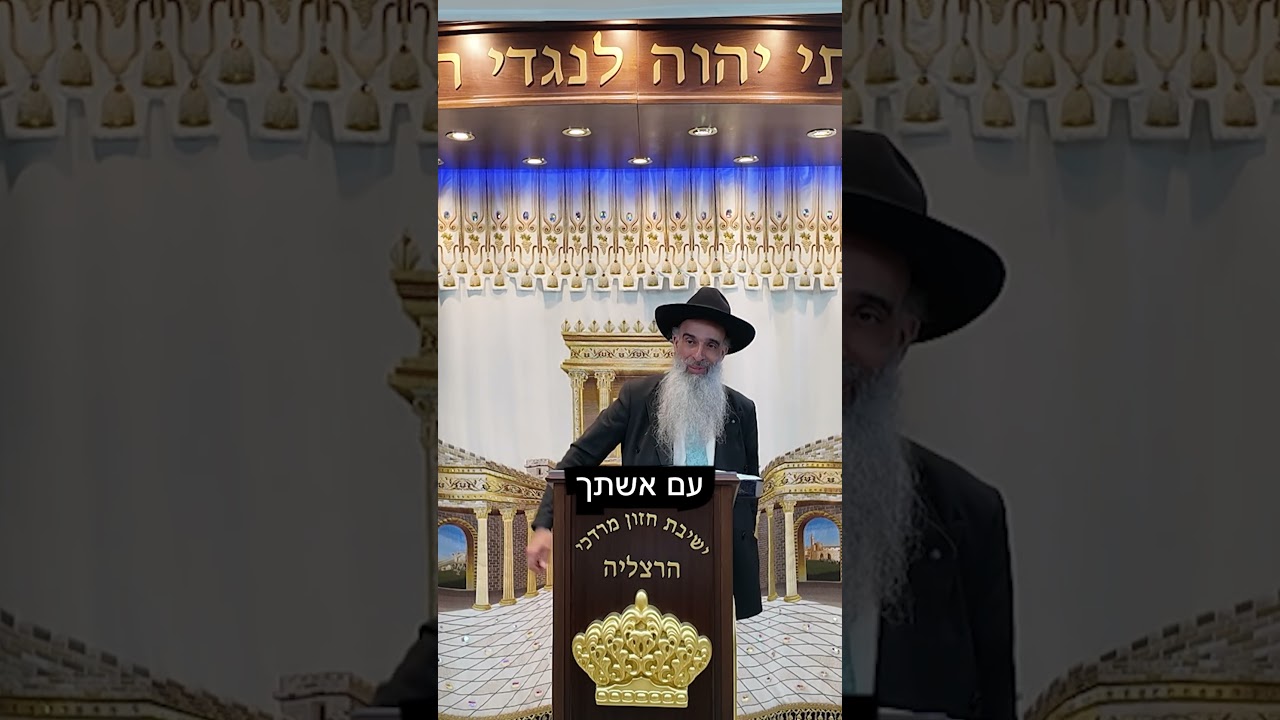 הרב מאיר דוד שמואלי - מאיפה זה מתחיל
