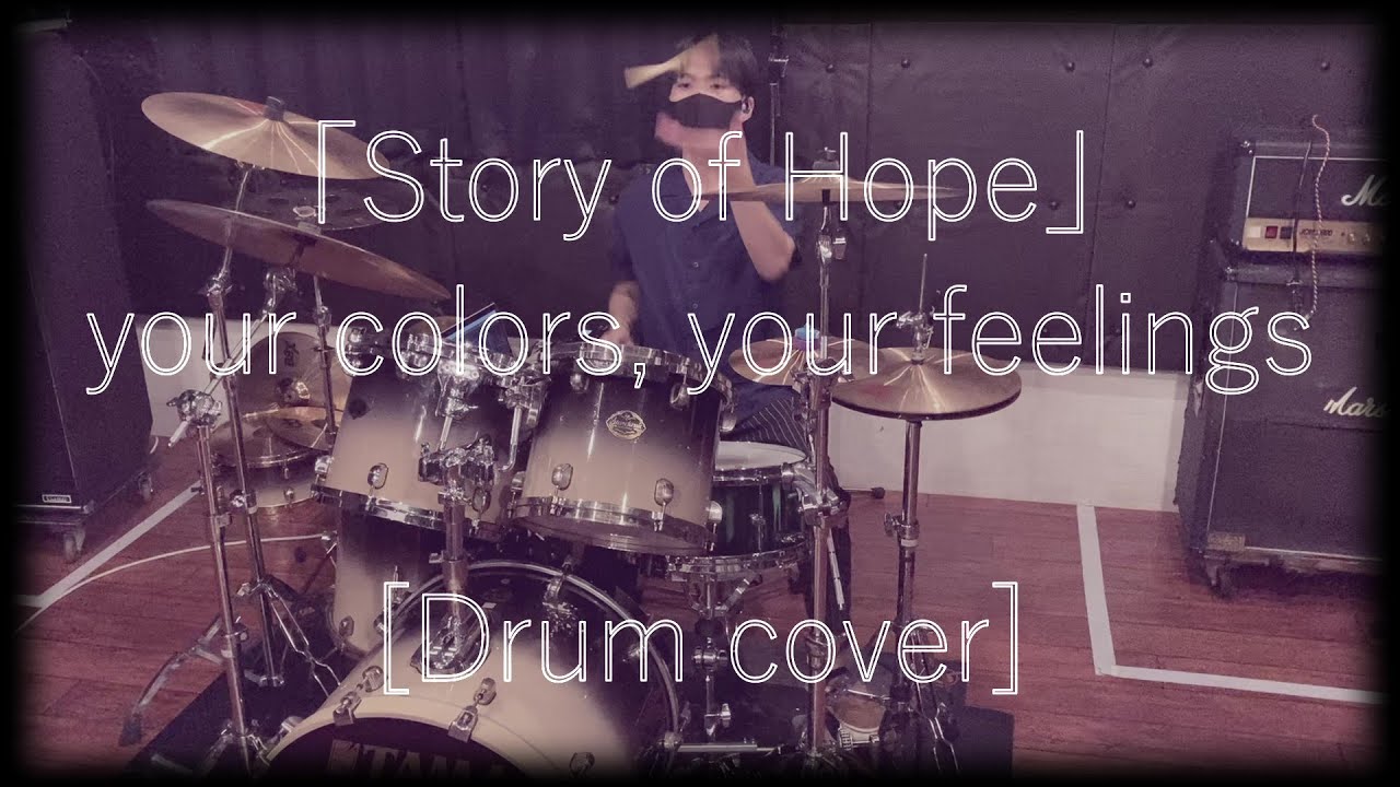 「Story of Hope」 / your colors, your feelings [Drum cover]