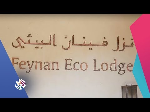 صباح النور نزل فينان البيئي بناء فريد وسط أضواء الشموع بعيدا عن الكهرباء والتكنولوجيا