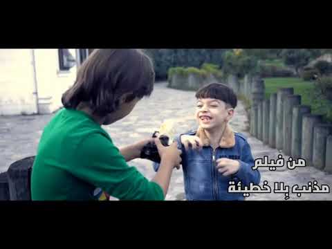 أنا عارف أني مختلف بصوت الفنان محمد الشيخ السرياني عن فيلم مذنب بلا خطيئة