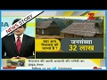 DNA: People of Meghalaya still deprived of basic amenities - Watch video