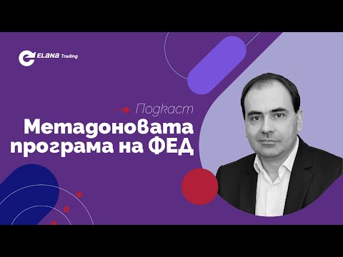 Видео: Отчитат ли се реализираните капиталови печалби за доход?