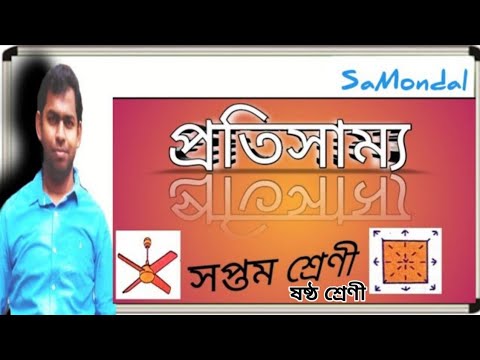 ভিডিও: কিভাবে প্রতিসম কী তৈরি করা হয়?