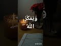 و ي م ك ر ون و ي م ك ر الل ه و الل ه خ ي ر ال م اك ر ين عبد الباسط عبد الصمد
