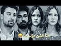 هل ستفرق جينك عذراء اغنية تركية حزينه جدا جوخان أوزن mp3