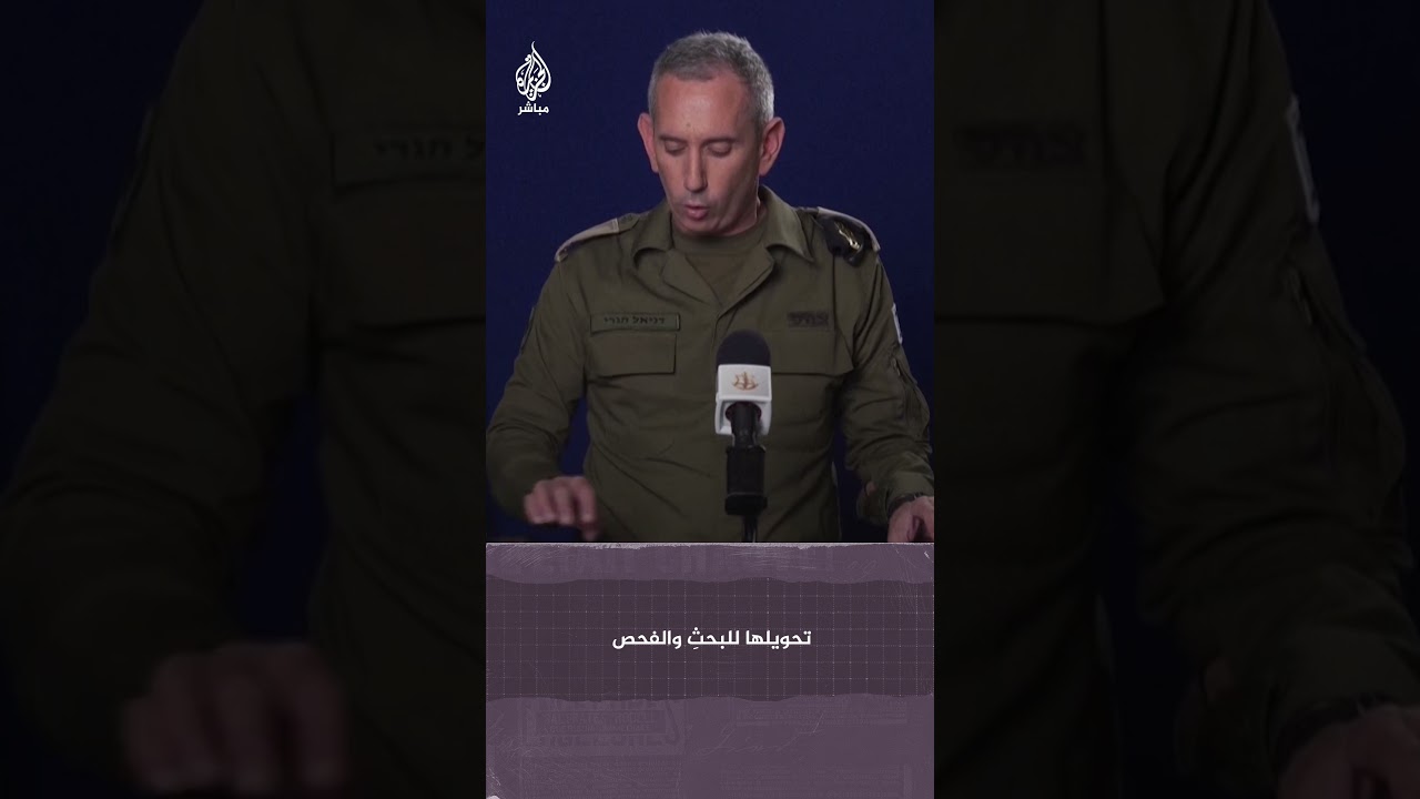 متحدث الجيش الإسرائيلي يكشف ما وجده الاحتلال أسفل مستشفى الشفاء