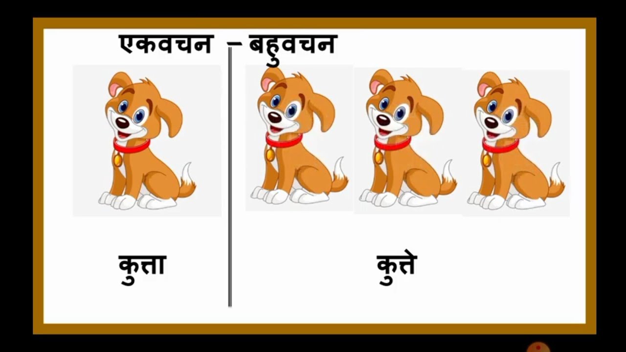 Vachan Number Class 2 Vyakaran Gyan Hindi Grammar Vachan vachan-number-class-2-vyakaran-gyan-hindi-grammar-vachan