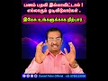 பாடுகளில் துணை நிற்பவர் .